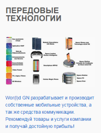 Новый смартфон компании World GN SpacePhone.